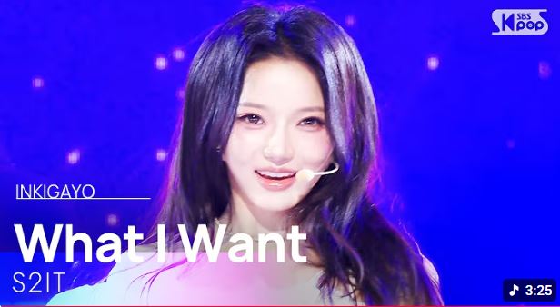  What I Want - 에스투잇 (S2IT) | SBS 2603..